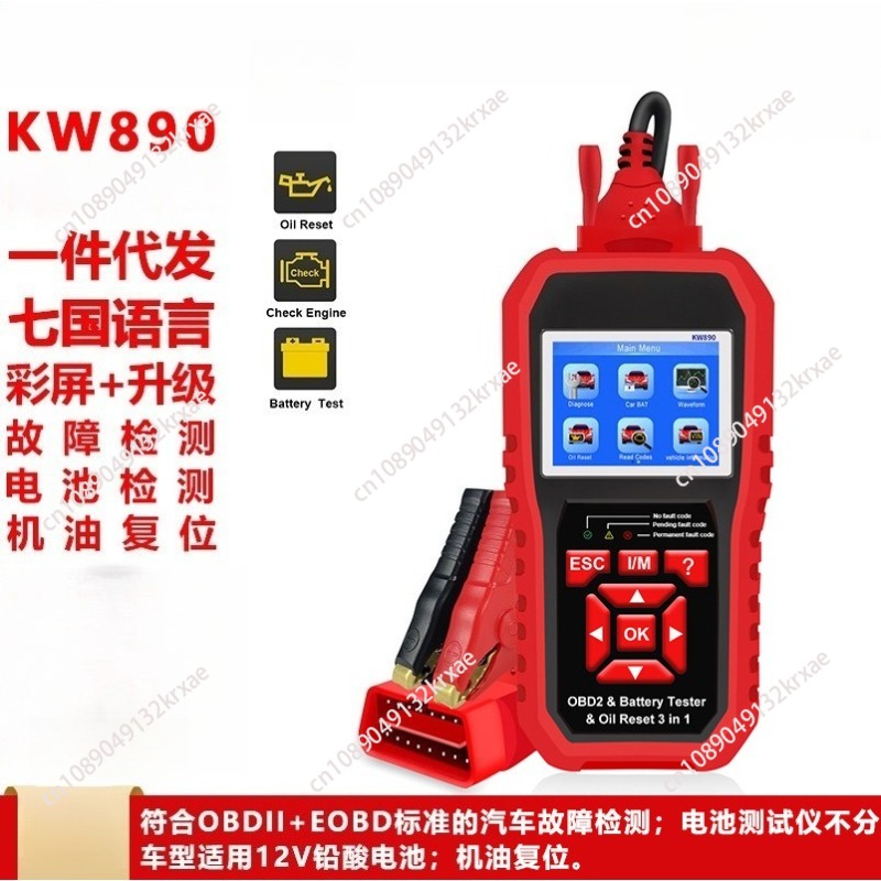 Obd2 Scanner - Suitable For KONNWEI KW890 Car Battery